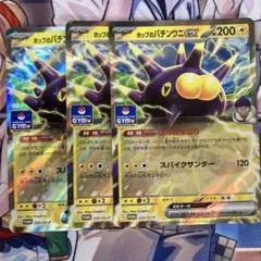 ホップのパチンウニ