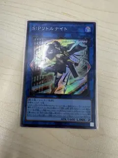 S:P リトルナイト スーパーレア