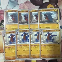 シロナのガバイト シロナのフカマル シロナのガブリアスex デッキパーツ