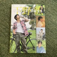 2025年最新】下野紘 Smile Daysの人気アイテム - メルカリ