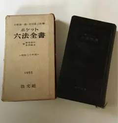 LS US 新品未使用 六法全書 令和6年 UD EG m88588181891_1.jpg?1651199428