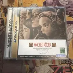 バッケンローダー　セガサターン　ソフト