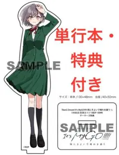 It's MyGO!!!!! 雨にそよいで晴れを請う(1) 描き下ろしアクリル付