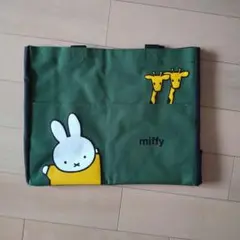 ミッフィー ポケット付き トートバッグ