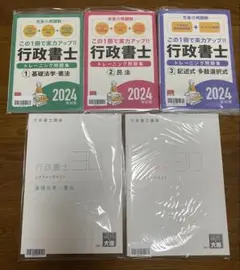2025年最新】行政書士 テキスト 資格の大原の人気アイテム