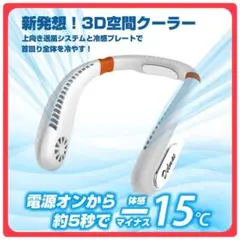 ネッククーラ 首掛け扇風機 扇風機 軽量 急速充電 アウトドア 静音 スポーツ