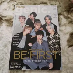 Befirst 雑誌