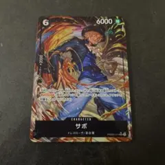 サボ SR パラレル 黒