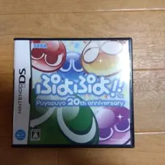 ぷよぷよ!! 20th anniversary ニンテンドーDS