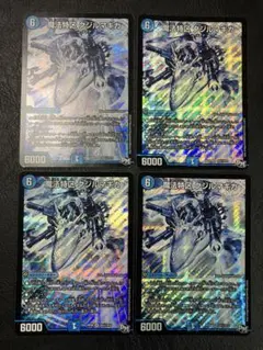 デュエルマスターズ 魔法特区クジルマギカ シク ②