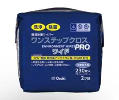 詰替用 環境除菌ワイパー ワンステップクロスPRO 230枚