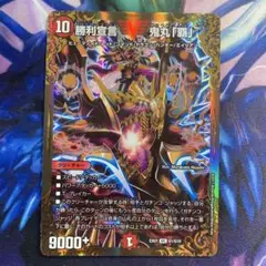 勝利宣言鬼丸覇　UGC