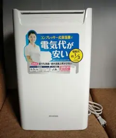 衣類乾燥除湿機 IRIS DCE-6515