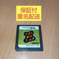 リズム天国ゴールド ニンテンドーDS ソフトのみ