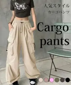 【アプリコットM】カーゴパンツ ドローコード付 低身長さんも 春 夏ゆったり
