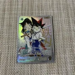 コナンカード 鉄刃 SRCP