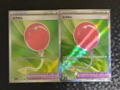 ふうせん SR