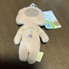 ゆきお　京都限定