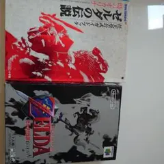 ゼルダの伝説時のオカリナ＋公式ガイドブック