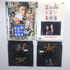 金田一少年の事件簿 DVD 2本セット