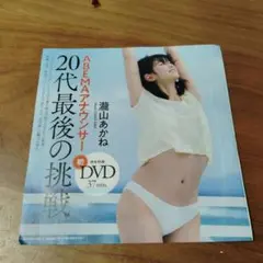 ABEMAアナウンサー　瀧山あかね