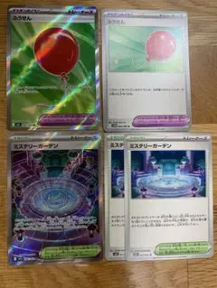 ミステリーガーデン SR　ふうせん SR 他　5枚セット