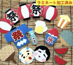 昭和レトロな夏祭り壁面 おまけ付き《8/26発送》