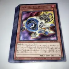10354 大量セット ジェットシンクロン　17枚