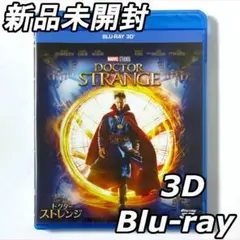 新品未開封　廃盤　ドクター・ストレンジ　3Dブルーレイ
