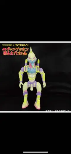 デハラユキノリ エヴァンゲリオン粘土化計画 【覚醒ver.】 KAIYODO × デハラユキノリ エヴァンゲリオン粘土化計画【覚醒ver.】
