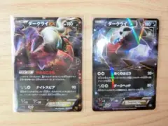 ダークライEX 2枚セット