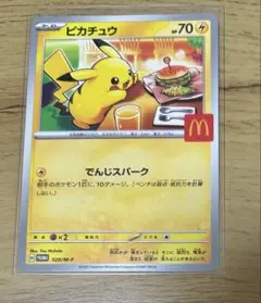 ポケモン ハッピーセット おもちゃ10セット ピカチュウ1枚