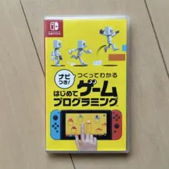 はじめてのゲームプログラミング Nintendo Switch