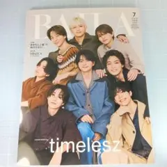 6075　BAILA 2025年7月号 timelesz 表紙　涼きちんと服