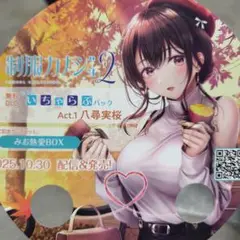 C106 非売品特典 うちわ 制服カノジョ２