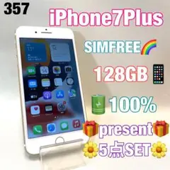 iPhone 7 Plus Gold 128 GB SIMフリー
