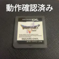 DSドラゴンクエスト5 ドラゴンクエストⅤ DQ5 DQⅤ ドラクエ5