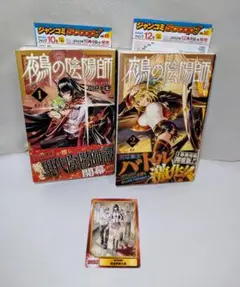 鵺の陰陽師　全巻　1-9巻アニメイト特典コンプ　初版 2025年最新】鵺の陰陽師5巻の人気アイテム - メルカリ