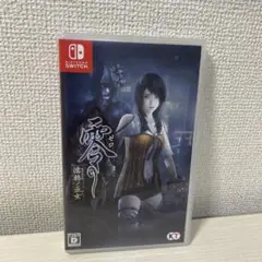 零〜濡鴉ノ巫女〜　Switch版