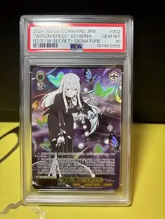 【最終値下げ】PSA10 強欲の魔女 エキドナ SEC+ サインカード Yahoo!オークション - PSA10 リゼロ 強欲の魔女 エキドナ SEC+