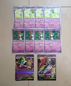 ①⭐ポケモンカード⭐キルリア、ラルトスセット