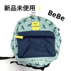 【最終価格!!】ベビーリュック アニマル柄 しまうま