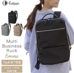 【新品未使用品】Evoon マルチビジネスリュックEmma