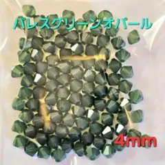 5932 スワロフスキー #5301 4mm パレスグリーンオパール 100個
