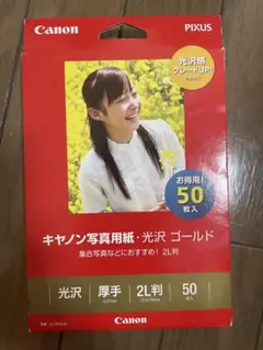 Canon PIXUS 光沢写真用紙 2L判 42枚