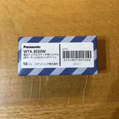 Panasonic スイッチ WTA3033W