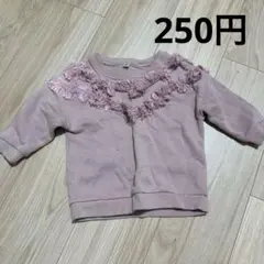 子供用　トレーナー　80センチ