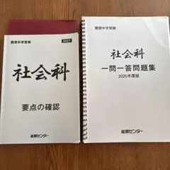 能開センター小学2年生テキスト、ほぼ1年分　未使用　全14冊 能開センター小学2年生テキスト、ほぼ1年分 未使用 全14冊