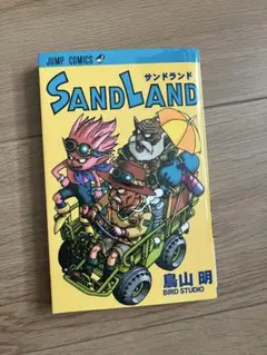 美品　SAND LAND 鳥山明 ジャンプコミックス
