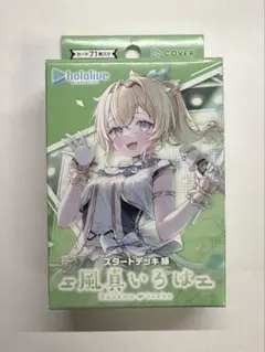 ホロカ　風真いろは　スタートデッキ